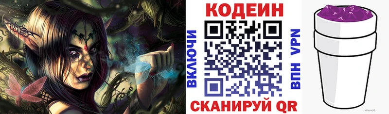 Кодеиновый сироп Lean напиток Lean (лин)  Купить где  Кизел 