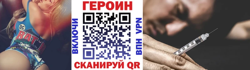 Героин VHQ  Купить закладки  Кизел 