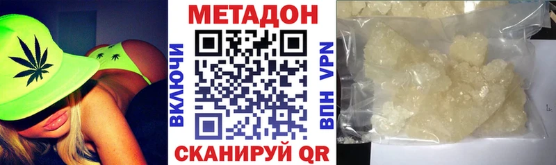 Купить где  Кизел  Метадон кристалл 